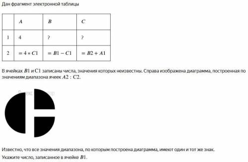 Дан фрагмент электронной таблицыВ репетиторе только ответ - 5, а решения нет.