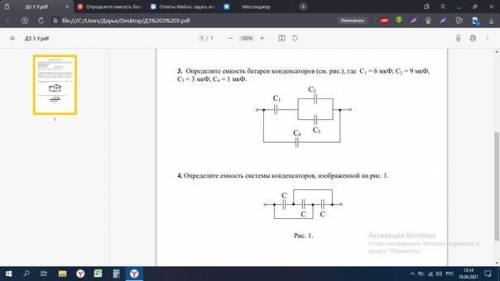 Задачи по физике конденсаторы