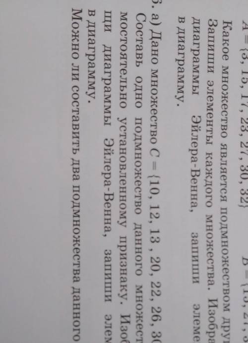 8 даны множества Какое даны множества X равно 10 12 13 20 22 26 32 37 44 46 в одном множеством данно