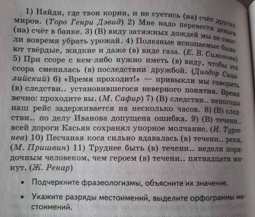 1) Найди, где твои корни, и не суетись (на) счёт других миров. (Торо Генри Дэвид) 2) Мне надо переве