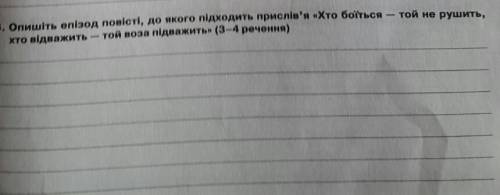 Таємне товариство боягузів або Засіб від переляку​