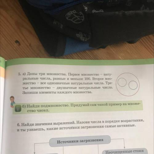 5. а) Даны три множества. Первое множество - нату- ральные числа, равные и меньше 100. Второе мно- ж