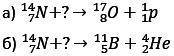 1) Допишите реакции: 2.png 2) Написать недостающие обозначения в следующих ядерных реакциях: 3.png 3