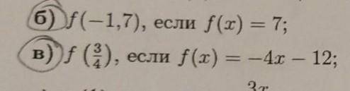 Задача 28. Найдите значения функций в заданных точках:​