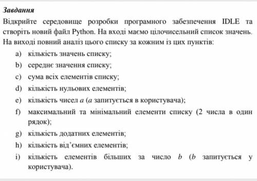 До іть. потрібно зробити 6 завдань на вибір ​