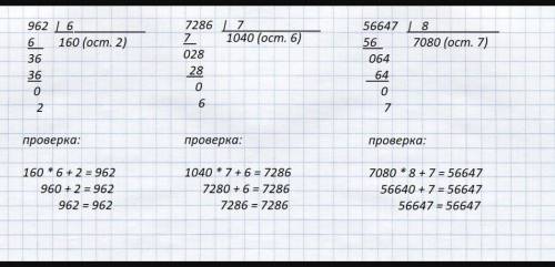 Выполни деление СТОЛБИКОМ 522:6789:8987:7585:9364:3123:3962:6985:5​​