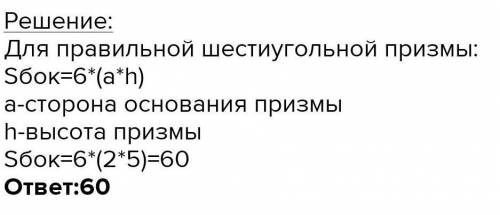 2 вариант. 1. Найти Площадьбоковойповерхности правильной треугольнойпирамиды, если ее высота равна 5