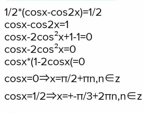 Sin x/2=1/3 решите по бро