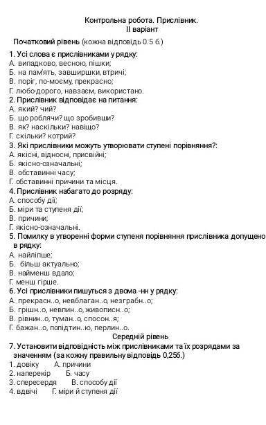 Усі слова є прислівниками у рядку.Випадково Весною Пішки​