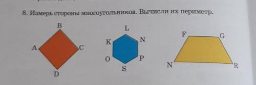 Измерь стороны прямоугольника Вычисли их периметр​