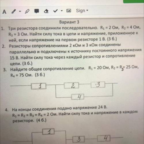 нужен ответ Найдите общее сопротивление цепи. R = 20 Ом, R2 = R 25 Ом, R4 = 75 Ом. (3 б.) а