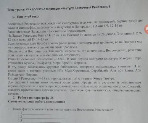 какие факторы оказали влияние на развитие на Восточного Ренессанса ​