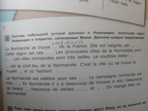 , что вставить? Номер 2.