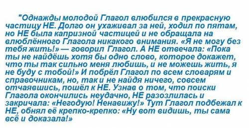 Записываем пословицы, раскрываем скобки и объясняем написание НЕ с глаголами. Слово не воробей, выле