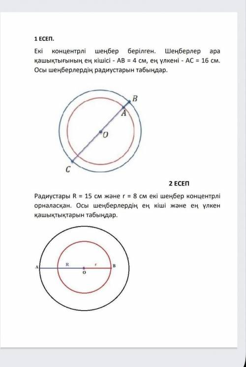 есть?       геометрия 7 класс                                                                       