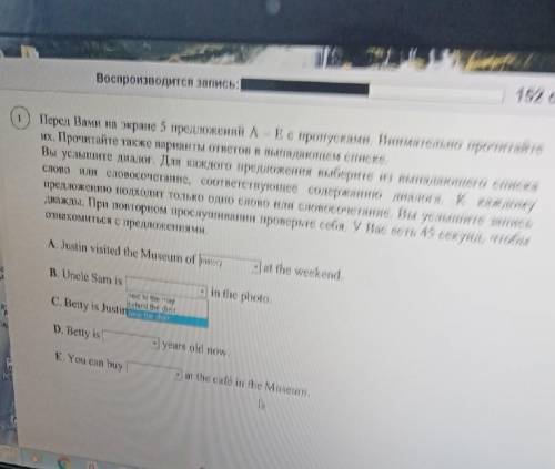 Перед вами на экране 5 предложений а-е с пропуском внимательно прочитайте их ​