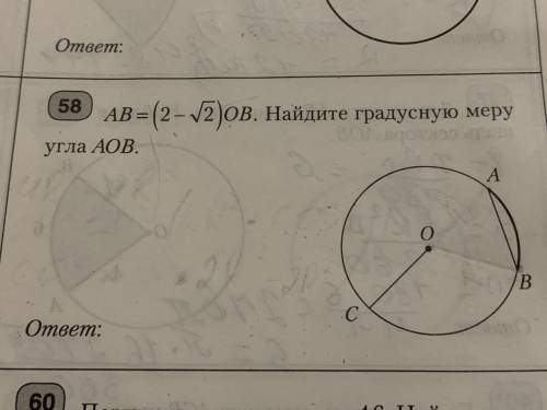 Очень нужно решить. ответ должен получиться 45 градусов, но не знаю как решить