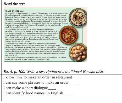 Ex. 4, p. 100. Write a description of a traditional Kazakh dish. I know how to make an order in rest