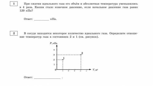 решить задачи по физике