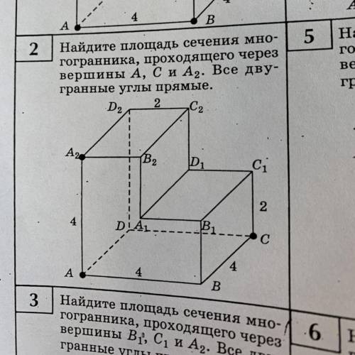 Решите задачу (2) на рисунке,если не сложно поподробнее решение