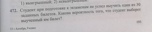 Студент при подготовке к экзаменам... ​