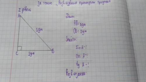 с задачей по геометрии я ничего не понимаю