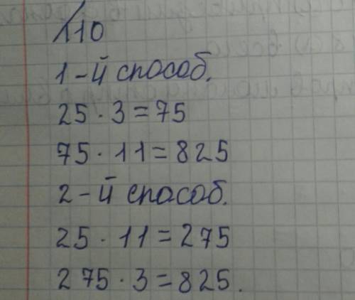 ДОМАШНЕЕ ЗАДАНИЕ Реши задачу разными .10В городской школе в каждом клас-се обучаются 25 человек. Ско