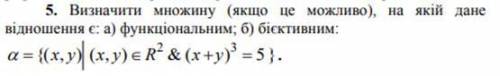 МОДЕЛЮВАННЯ ОСНОВНИХ ОПЕРАЦІЙ ДЛЯ ДВОХ ЧИСЛОВИХ МНОЖИН