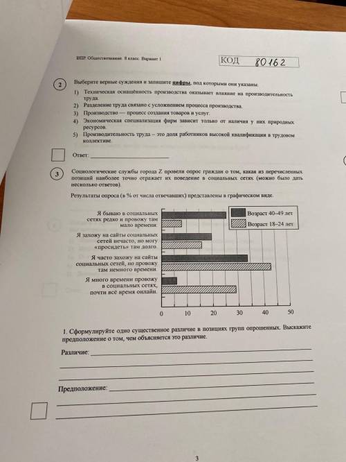 Впр обществознание 8 класс вариант 1 за ответ и еще дополнительно 125