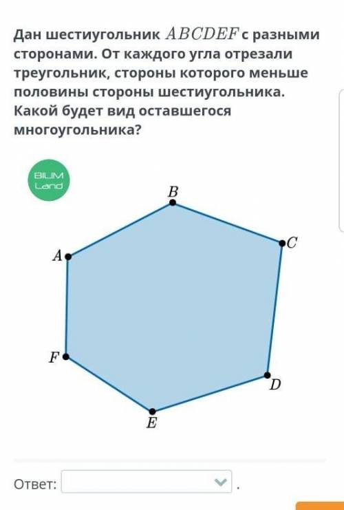 Многоугольник. Урок 1Сколько четырехугольников изображено на рисунке?какой​