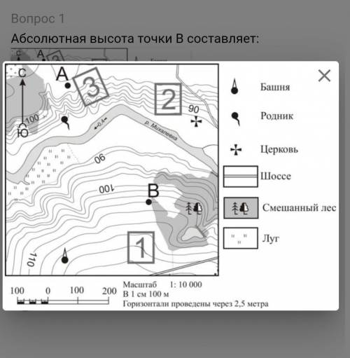 ОЧЕНЬ ! Абсолютная высота точки B составляет:Укажите правильный вариант ответа:90 м102,5 м107, 5 м11