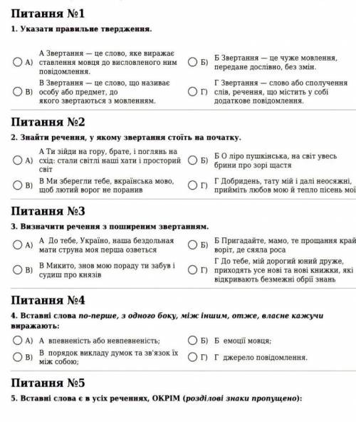 До іть написати контрольну роботу з української мови ​