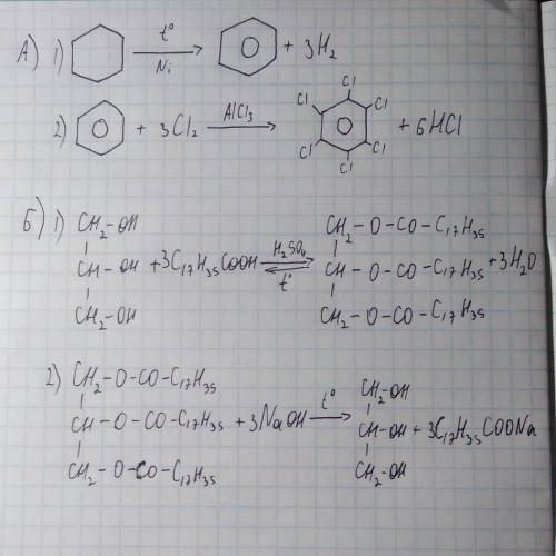 1.Здійснити перетворення: А) ЦиклогексанбензенгексахлорбензенБ) Гліцерол - тристеариннатрій стеарат​