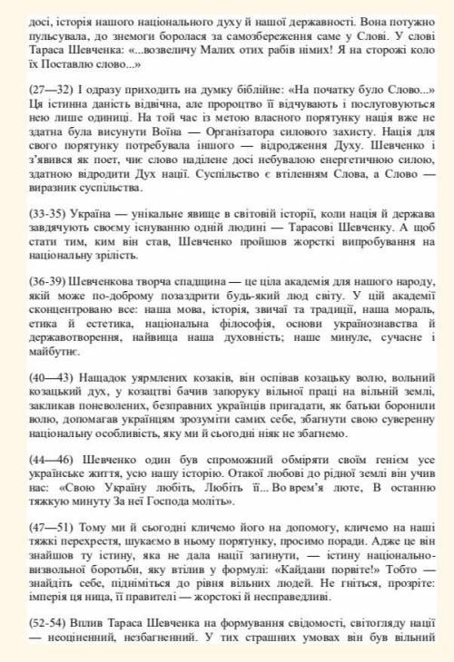 Из данного текста нужно выписать 6 тез Учитель написал виписати 6 тез(тематичних речень) Заранее :