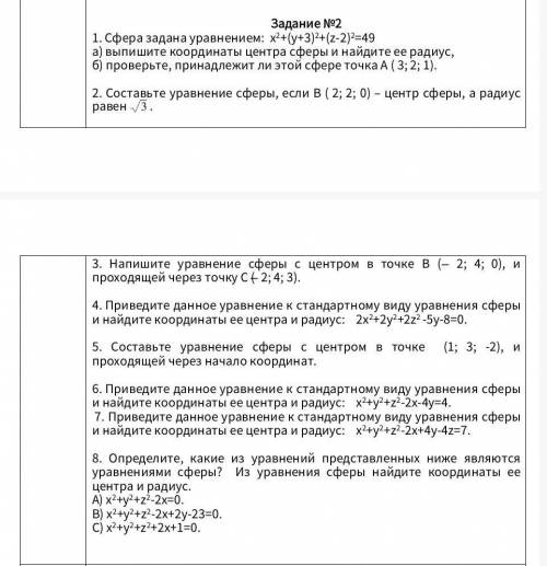 геометрия 1-4 можете ​