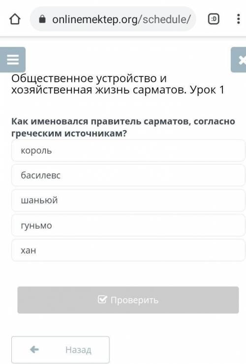 Билемлен по истории Казахстана ​