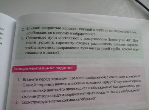 Упражнение 29д стр 240 параграф 38