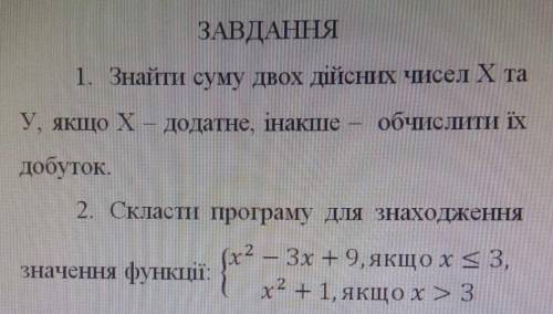 Дуже потрібна ваша до , велика винагорода за завдання, на перед дякую! Очень нужна ваша сделайте, бо