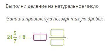 Выполни деление на натуральное число (Запиши правильную несократимую дробь):