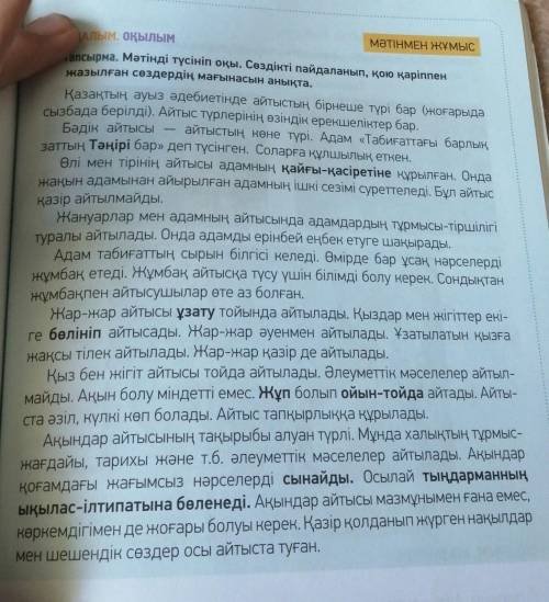 нужно по тексту составить 6 вопросов ​