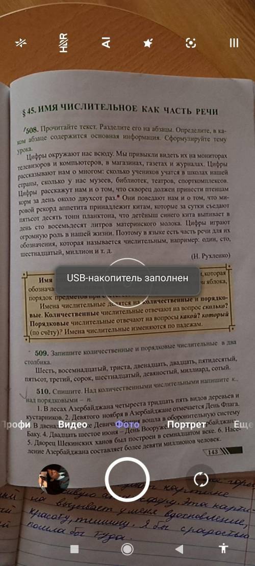 Прочитайте текст. Разделите его на абзацы определите В каком абзаце содержится основная информация. 