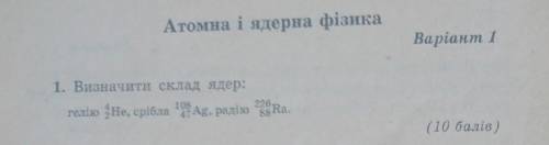 Кто-то понимает физику?... буду благодарна ​