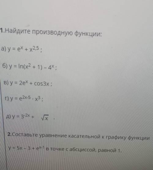 1.Найдите производную функции:а) у = ex+x2,5 :б) у = ln(x2 + 1) – 4x;B) y = 2e + cos3x ;г) у =e2x-5.