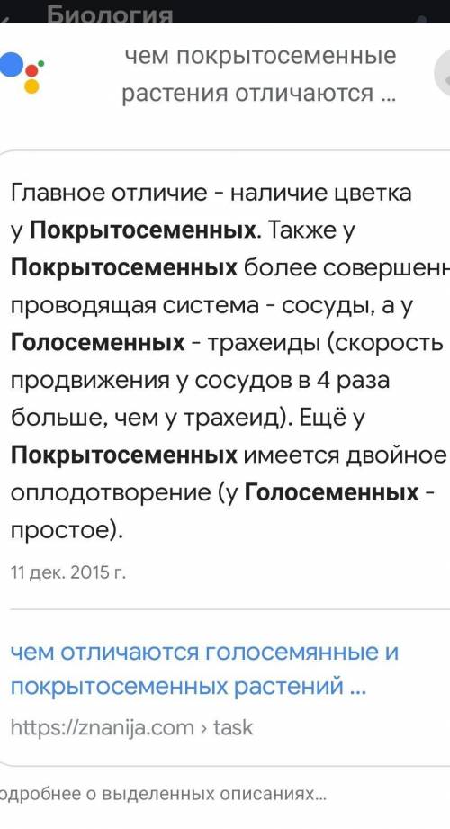 ответьте на вопросы: 1. Почему некоторые грибы могут жить только вблизи деревьев?2. Докажите, что па