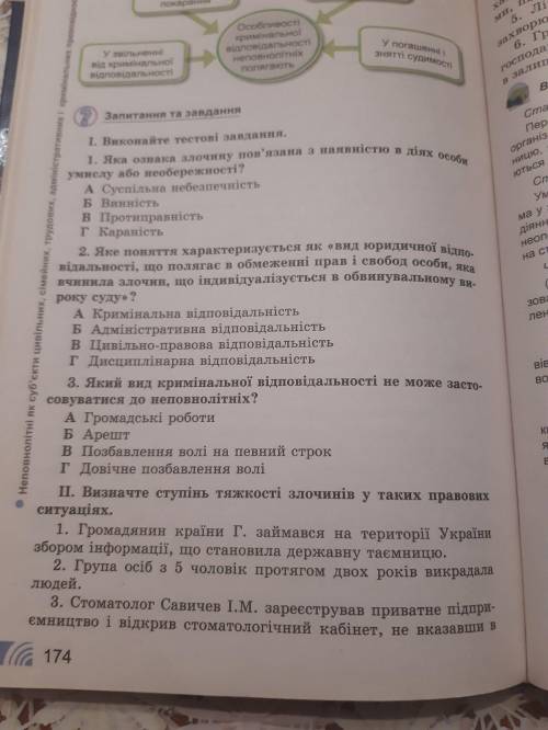 Напишіть запитання і завдання