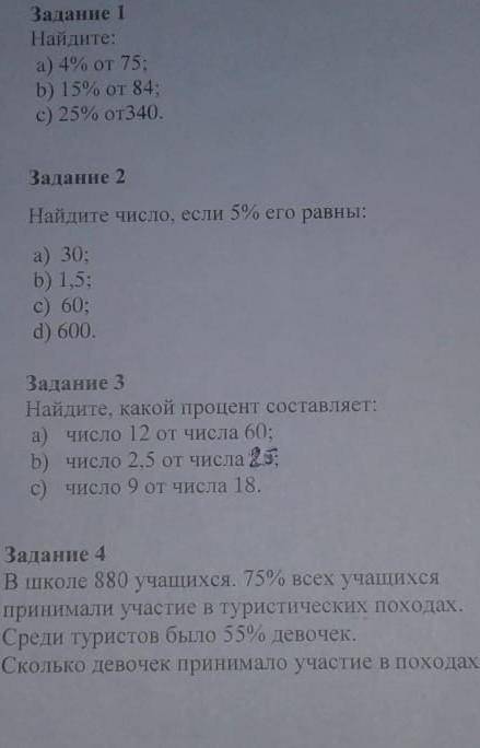 Помагите по математике 5 класс​