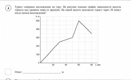 Евгений сел в поезд и уснул, как только поезд тронулся от вокзала. За время, пока Евгений спал, поез