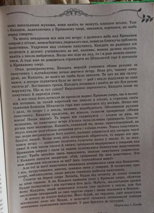 Фанфік до твору Акутагави Павутинка​