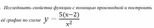 Найти 1. Область определения 2. Чётность/Нечётность3. Периодичность4. Нули функции5. Точки разрыва и