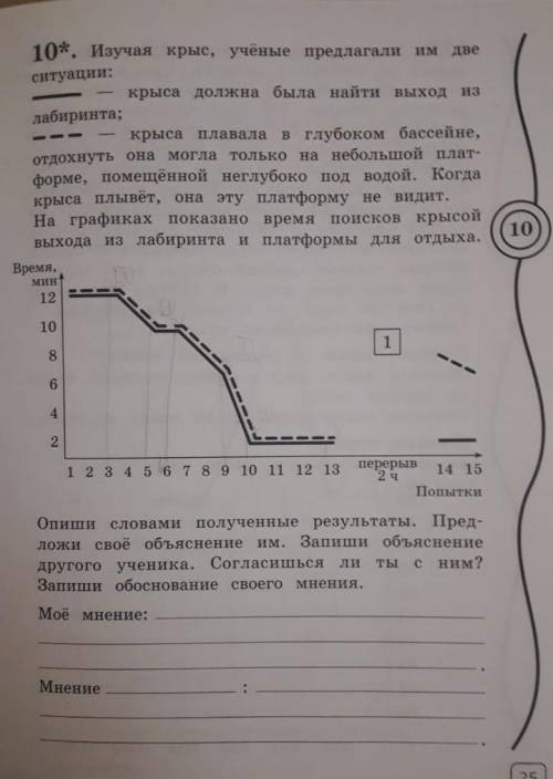 Изучая крыс,ученые предлагали им 2 ситуации:​